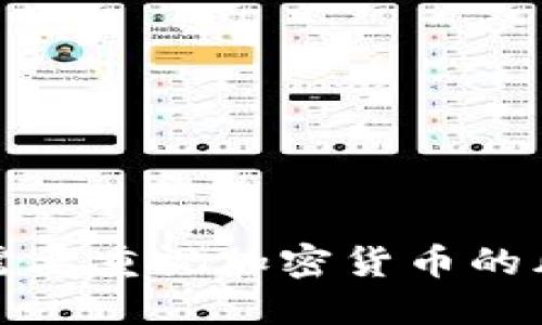 公司为何需要重视加密货币的风险与机会