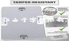 请注意，以下内容将以一