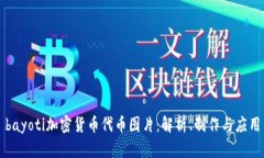 bayoti加密货币代币图片：