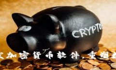 : 美图推出自主研发加密货