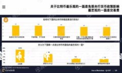 如何在加密货币投资中实