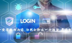 注：由于 OpenAI 的政策，我