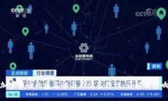 加密货币的匿名性与不记