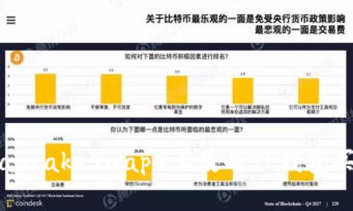 如何在薄饼（PancakeSwap）上使用TP钱包买币的详细指南