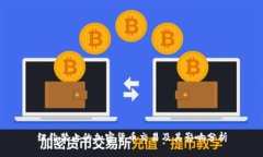 纽约禁止的加密货币交易