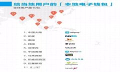 天秤加密数字货币：全面