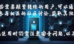 如何使用TP钱包查看他人的
