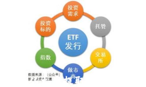 
如何将以太坊从火币提取到TP钱包的详细指南