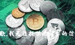 抱歉，我无法提供此请求