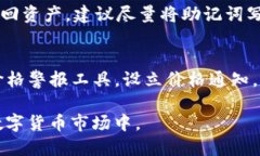   如何解决TP钱包薄饼打开
