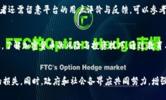   泰国加密货币诈骗事件详