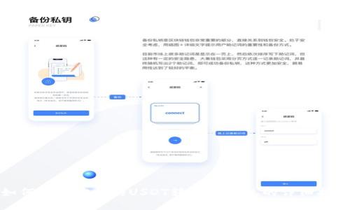如何将币安中的USDT转到TP钱包的详细指南