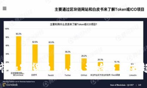 退市加密货币：现状、影响与未来趋势