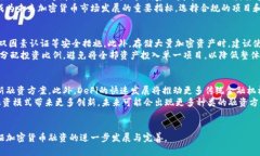 baioti加密货币融资方法：