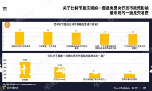 加密货币设计监控：确保安全与合规的有效策略