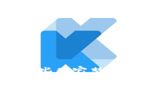 全球加密货币禁令分析：哪些国家禁止加密货币及其背后的原因