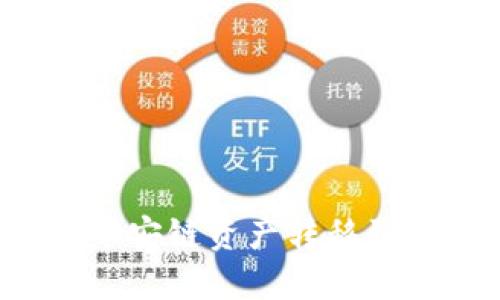 如何将TP钱包中的币安链资产转移到波场网络？详细指南