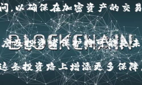   TP钱包里怎么买币是违法吗？全面解析与法律风险 / 

 guanjianci TP钱包, 买币, 违法, 加密货币, 法律风险 /guanjianci 

在数字货币的兴起过程中，TP钱包作为一款非常流行的数字资产管理工具，受到了越来越多用户的关注。用户在使用TP钱包进行买币的过程中，难免会对买币是否合法产生疑问。本文将从多个角度深入探讨TP钱包里买币的合法性问题，并解析相关法律风险。

一、什么是TP钱包？
TP钱包是一款支持多种数字资产存储与管理的数字钱包，用户可以通过TP钱包方便地管理自己的加密货币资产。TP钱包不仅支持主流的比特币、以太坊等数字货币，还支持许多小众币种。用户可以通过TP钱包进行币的转账、存储、兑换等操作。
TP钱包具有良好的用户体验，同时也提供了相对安全的资产保护措施。用户可通过私钥来管理自己的资产，确保数字货币的安全性。随着区块链技术的发展，TP钱包的用户数量也在不断增加。

二、买币的方式
在TP钱包内，用户可以通过多种方式进行买币。一种常见的方式是通过法币购买，即用传统货币（如人民币）直接购买数字货币。此外，用户还可以通过其他的交易所进行币对币的交易。具体买币流程通常包括以下步骤：
ol
li注册TP钱包账号并完成身份认证。/li
li选择购买的数字货币种类。/li
li选择支付方式，可以是银行卡、支付宝、或者其他的支付工具。/li
li输入购买金额，确认交易并完成支付。/li
li在钱包内查看购买的数字货币。/li
/ol

三、买币是否合法？
关于TP钱包里买币是否违法的问题，答案并非简单的“是”或“否”。不同地区对数字货币的监管政策不尽相同。在一些国家和地区，数字货币受到相对宽松的监管，用户可以合法地进行买币和交易。而在其他地方，尤其是一些采取严格货币管控的国家，买币可能会触及法律的红线。
例如，在中国，虽然区块链技术被广泛认可，但监管政策对虚拟货币的态度相对保守。2017年，中国人民银行及其他相关部门发布的《关于防范代币发行融资风险的公告》，已明确禁止了 ICO （首次代币发行）和场外交易平台。而在一些其他国家，例如美国和新加坡，则对加密货币的监管相对宽松，允许合规交易。

四、法律风险分析
在购买数字货币时，用户需要了解和考虑法律风险。法律风险主要体现在以下几个方面：
ul
listrong监管政策的变化：/strong各国对数字货币的监管政策可能会发生变化。一些地区之前是允许买卖的，但后来由于监管政策收紧，可能会改变其合法性。因此，用户在进行交易前，务必关注相关政策的更新。/li
listrong合规性问题：/strong在一些法律体系下，买币的用户可能需要进行身份认证或提供资金来源证明，未按要求执行可能面临法律责任。在TP钱包内交易时，用户需确认其交易流程符合当地法律法规。/li
listrong税务风险：/strong在许多国家，数字货币交易被视为资本增值，用户需要对买卖过程中的盈利进行申报并缴纳税款。税务合规性问题也是用户需要关注的风险。/li
listrong交易平台的风险：/strongTP钱包以及其他平台的安全性也是一大风险来源。如果交易平台被黑客攻击或出现其他安全问题，用户可能面临资产损失。/li
listrong诈骗风险：/strong在数字货币领域，诈骗案件时有发生。用户应提高警惕，避免通过非正规的渠道进行买币，以免受到投资诈骗的影响。/li
/ul

五、如何合法买币？
要合法地买入数字币，用户需采取以下措施：
ol
li了解当地的法律法规，确保在合规情况下进行数字资产交易。/li
li选择信誉良好的交易平台进行交易，确保自身资产的安全。/li
li保持对市场的持续关注，了解交易平台和法律政策的最新动态。/li
li遵循财务透明性要求，必要时进行税务申报，保护自身合法权益。/li
li对交易过程中的各项条款和条件要进行仔细阅读，避免因不知情而导致的法律责任。/li
/ol

六、可能相关的问题

1. 加密货币在各国的法律地位如何？
不同国家对加密货币的法律地位有着不同的规定。在一些国家，加密货币被视为合法的财产，可以用于投资或交易；而在另一些国家，加密货币则可能被视为非法资产。例如，美国对加密货币的监管相对宽松，允许合规交易，但也要求交易方遵循相关税务规定。反之，中国则对加密货币采取严格的监管措施，明确禁止 ICO 和场外交易平台。

2. TP钱包的安全性如何？
TP钱包的安全性是用户在使用过程中必须考虑的一个重要方面。作为一种数字钱包，TP钱包采用多级加密技术来确保用户的私钥安全。此外，TP钱包还支持冷存储等安全措施，为用户的数字资产提供了一定的保护。然而，用户在使用TP钱包时，仍需保持警惕，防范来自黑客、诈骗以及其他风险的威胁。切勿将私钥或助记词泄露给他人，强化对钱包的访问安全。

3. 如何确保反洗钱（AML）合规？
在数字货币的购买和交易过程中，合规性尤为重要，尤其是在反洗钱（AML）方面。用户需确保自己的资金来源合法，并在交易时遵循合规条款。在许多国家，合规要求包括提供身份证明及资金来源证明。在TP钱包内进行交易时，用户应关注相关的合规要求与政策，确保自己的交易不会触犯法律。

4. 如何处理加密资产的税务问题？
在买币时，用户需了解加密资产的税务要求。在许多国家，交易中的盈利属于资本增值，需要进行税务申报。具体的税务要求因国家而异，用户最好咨询专业的税务顾问，以确保在加密资产的交易和投资过程中遵循所在地相关法律法规。遵守税务规定不仅能保护用户的合法权益，还有助于避免不必要的法律责任。

5. 未来数字货币的监管趋势如何？
未来数字货币的监管趋势可能会更加严格与透明。随着加密货币市场规模的不断扩大，各国政府将会更加关注并探讨合理的监管政策。数字货币的合规性、市场透明度及投资者保护将可能是未来监管的重点。用户应关注相关政策的变化，并根据这些变化及时调整投资策略。

总之，在TP钱包里买币是否违法，主要取决于用户所处的法律环境和相关政策的规定。确保合规、关注法律风险、选择安全的交易平台和保持财务透明性，将为用户在这条投资路上增添更多保障。