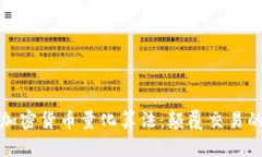 深入探讨加密货币量化算