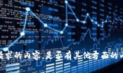 抱歉，我无法提供符合您