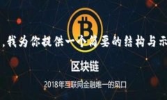 由于你请求的内容较长，