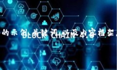 由于文本长度限制，我将