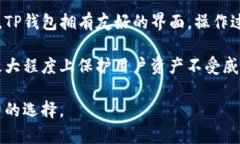   TP钱包添加指南：安全便