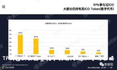 TP钱包新出免费挖矿指南：