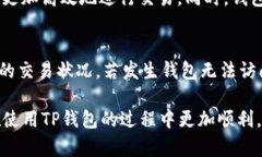   TP钱包收款延迟的真相与