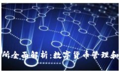 TP钱包与TP交易所全面解析
