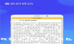 如何在TP钱包中创建QKI钱包