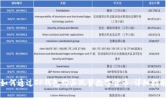 如何通过TP钱包购买现货数