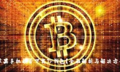 苹果手机能否下载TP钱包？