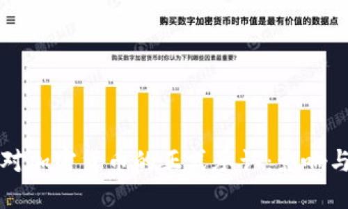 央行对加密货币的正式承认：影响与展望