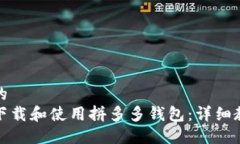 思考一个的  如何快速下载