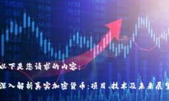 以下是您请求的内容：深