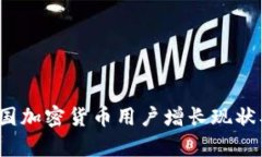 2023年韩国加密货币用户增