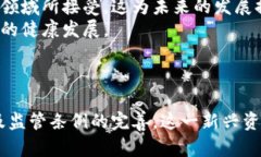   加密货币如何成为数字时