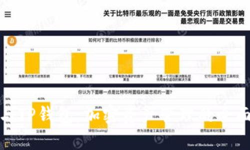 : 欧易钱包与TP钱包：加密资产管理的全面比较与评析