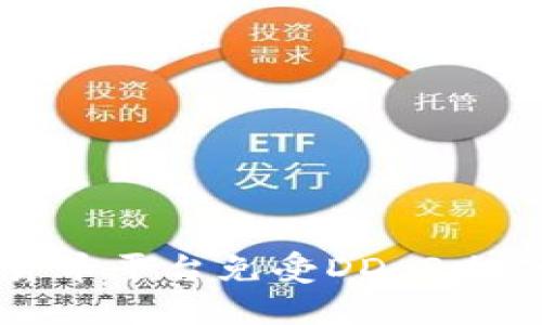 如何保护加密货币平台免受DDoS攻击的策略与指南