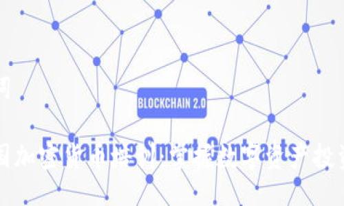 与关键词

亚洲多国加密货币培训：掌握数字资产投资的未来