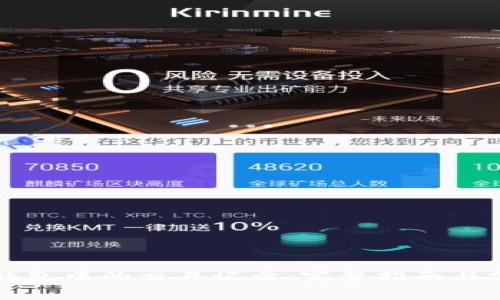 如何删除TP钱包中的交易记录：完整指南与常见问题解答