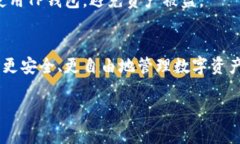 为何TP钱包中的数字货币无