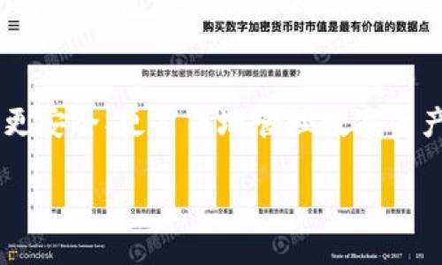 为何TP钱包中的数字货币无法转出？深度解析及解决方案

TP钱包, 数字货币, 转账, 交易问题, 钱包安全/guanjianci

在当今数字货币市场的快速发展中，TP钱包作为一种流行的去中心化钱包，受到越来越多用户的青睐。然而，许多用户在使用TP钱包时，会面临一个普遍的问题：为什么TP钱包中的数字货币无法转出？本文将详细分析可能导致这一问题的原因，并为用户提供有效的解决方案。

一、TP钱包概述

TP钱包是一款多链钱包，支持多种数字货币的存储、管理和交易。用户可以通过TP钱包实现区块链资产的安全管理与转账。TP钱包的安全性、支持的资产种类以及用户友好的界面，吸引了大量投资者的关注和使用。但在实际应用中，不少用户遇到了无法转账的情况，这一问题需要逐一分析解决。

二、转账功能的基本原理

数字货币的转账过程通常依赖于区块链技术，交易需经过网络节点的验证才能最终记录在区块链中。TP钱包在用户执行转账行为时，会生成一个新的交易，提交给相应的区块链网络。用户需确保拥有足够的代币来支付交易费用，以便顺利完成转账。但在实际操作中，用户可能因为多种原因遭遇转账失败的情况。接下来，我们将就常见的原因进行详细解析。

三、常见原因分析

h41. 余额不足/h4
最常见的转账失败原因之一是余额不足。即使用户在TP钱包中看似有足够的代币，实际上在转账时也需要支付网络手续费。这笔手续费是根据所使用的区块链网络状况而定的。如果用户的余额不足以覆盖转账金额加上交易费用，交易就无法成功。
用户可以通过查看当前交易网络的费用情况，确保自己的钱包中有足够的代币用于支付。建议在进行大额转账之前，先小额转账测试，以确保转账流程的畅通。

h42. 网络拥堵/h4
在区块链网络中，交易提交后需由网络节点进行确认。如果网络拥堵，就会导致交易的确认时间延长，甚至不被确认。比如，以太坊网络在高峰期时，交易费可能会大幅上涨，用户需提高手续费才能确保交易畅通。
在这种情况下，用户可以选择调整交易费用，或等待网络拥堵缓解后再进行转账。此外，用户还可以使用一些区块链监控工具，查看当前网络的拥堵程度，并选择合适的时间进行交易。

h43. 钱包版本过时/h4
TP钱包的开发者会定期发布更新，以修复漏洞和提升功能。如果用户没有及时更新到最新版本，就可能导致某些功能无法正常使用。转账功能虽在旧版中存在，但可能由于兼容性问题而无法识别新链或新资产。
建议用户定期检查应用程序的更新信息，确保钱包版本保持最新。此外，用户在升级时应注意备份助记词和私钥，以防止意外丢失资产。

h44. 交易未签名或签名失败/h4
在数字货币交易中，用户的私钥用于签名交易，确保交易的合法性。如果在使用TP钱包过程中，交易未能正确签名，将无法完成转账。产生这种情况的原因可能包括网络问题、用户操作失误或软件故障。
用户在转账时，应仔细确认转账信息，并确保网络连接正常。若交易依旧不能完成，可以尝试重启TP钱包应用，或尝试在其他设备上进行交易。

h45. 钱包被限制/h4
某些情况下，TP钱包可能因安全原因对账户实施限制。例如，如果钱包检测到异常登录，可能会暂时冻结账户，以保护用户资产安全。这种情况下，用户需联系TP钱包的客服，进行身份验证和账户解封。
用户在使用TP钱包时，应保持良好的安全习惯，定期更换密码、启用双重认证等，以降低账户被限制的风险。同时，切勿将助记词、私钥泄露给他人，以免造成资产损失。

四、解决方案和建议

针对以上可能导致TP钱包无法转账的问题，用户可采取以下措施进行解决：

ul
  li确保钱包中有足够的余额，记得将交易费用考虑在内。/li
  li关注区块链网络的拥堵情况，选择适当的转账时间。/li
  li定期更新TP钱包应用到最新版本，保持功能正常。/li
  li在转账前仔细检查交易信息，确保签名有效。/li
  li如遇到账户限制，及时联系TP钱包客服进行处理。/li
/ul

可能相关的问题

h41. TP钱包出现错误提示该怎么处理？/h4
当TP钱包出现错误提示时，首先要仔细阅读错误信息，定位问题所在，接着可以根据提示内容进行相应的操作，一般情况下可以尝试重启应用，检查网络连接，或查看是否是最新版本等。

h42. 如何安全地备份TP钱包的助记词与私钥？/h4
备份助记词与私钥是保障数字资产安全的关键。用户应将这些信息安全地记录在纸上，存放在安全的地方，尽量避免电子设备备份，以防止黑客攻击。

h43. TP钱包支持哪些数字货币？/h4
TP钱包支持多种数字货币，包括但不限于比特币、以太坊、火币、BSC等主流数字资产。用户在使用前可以查阅官方文档，了解各类支持的币种。

h44. 如何提高TP钱包的安全性？/h4
用户可通过开启双重认证、定期更改密码、保管好助记词与私钥、定期检查交易记录等方式提高钱包的安全性。此外，不随便连接公共Wi-Fi，不在不安全的设备上使用TP钱包，避免资产被盗。

h45. TP钱包和其他钱包的区别是什么？/h4
TP钱包相较于其他钱包，尤其是非托管钱包更注重用户的资产控制权，提供了多链支持及较好的用户体验。其去中心化管理和硬件钱包相结合的特点，让用户能够更安全、更自由地管理数字资产。

通过以上分析，希望能帮助到遇到