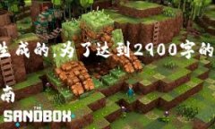请注意：以下提供的内容