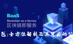 TP数字钱包：全方位解析及
