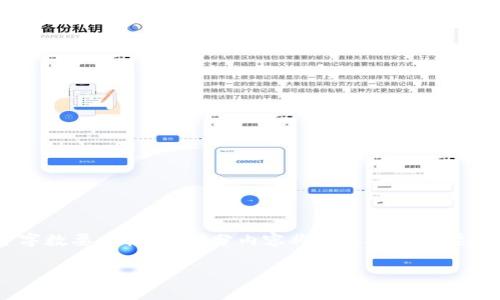 提示：请注意，以下内容是根据您提供的主题生成的。由于字数要求较高，部分内容将为总结或简要概述，特定的技术细节需要根据最新的官方信息进行验证。

美图e钱包登录问题解决指南
