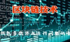 解决TP钱包多次停止运行问