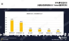 如何在TP钱包中安全创建和