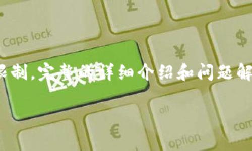 注意：这段内容将围绕“加密货币存币生息”这一主题展开。由于字数限制，完整的详细介绍和问题解答可能会在这里进行简要介绍，如果需要更多信息，请考虑分段访问。

加密货币存币生息的全方位指南